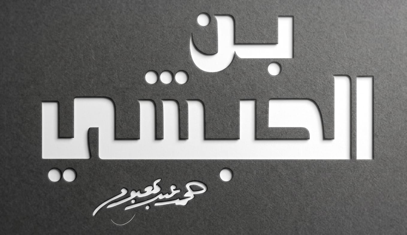 El Habashy
